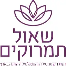שאול תמרוקים